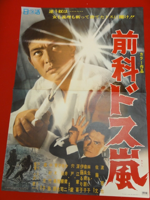 2023年最新】Yahoo!オークション -るり子(ポスター)の中古品・新品・未