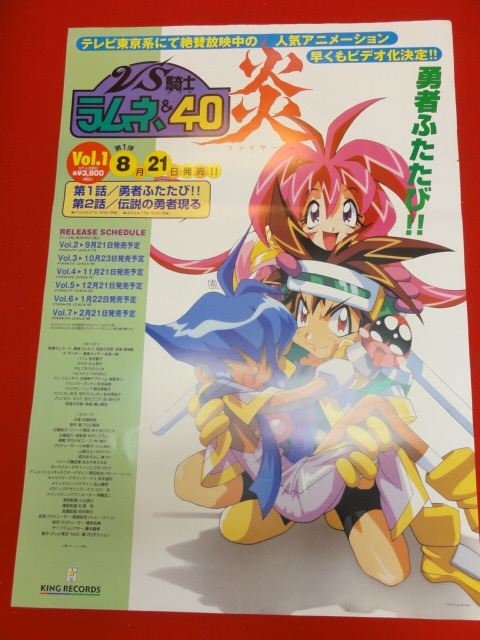 2025年最新】Yahoo!オークション -vs騎士ラムネ ポスターの中古品・新品・未使用品一覧 2025年最新】Yahoo!オークション -vs騎士ラムネ ポスターの中古品・新品・未使用品一覧