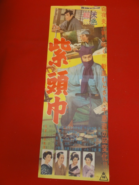 2023年最新】Yahoo!オークション -千原しのぶ(ポスター)の中古品・新品