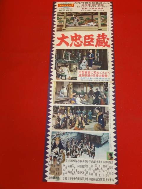 2023年最新】Yahoo!オークション -市川猿之助(ポスター)の中古品・新品