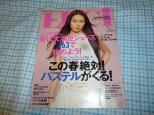 2003年Luci柴咲コウ 、橋本優子、カレン、寺田椿、生方ななえ、水川あさみ、宇多田ヒカル、ともさかりえ、スー・チー