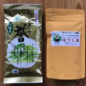 【新茶】あさぎり誉100ｇ1袋あさぎりほうじ茶90ｇ1袋　茶農家直売　無農薬無化学肥料栽培 カテキンパワー　免疫力アップ　シングルオリジン