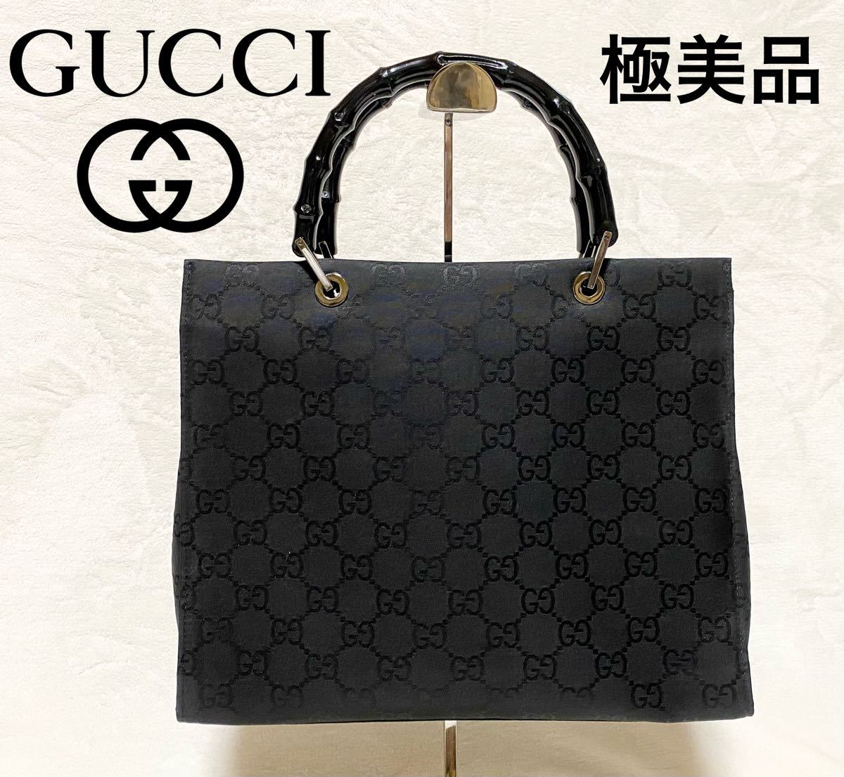 ☆未使用☆ GUCCI バンブー GG柄 キャンバス ハンドバッグ 極美品-