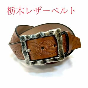 栃木レザーベルト 本革 牛革 クラフト 40mm BR