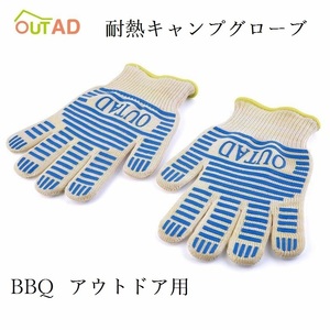 【高品質・2枚セット】OUTAD 耐熱 手袋 キャンプグローブ 26×15.5cm レザーグローブ BBQ 耐熱グローブ アウトドア用