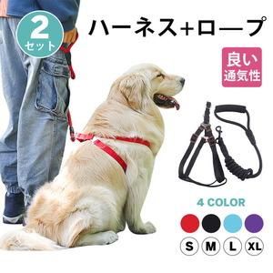 #4【パープル M】犬 ハーネス 胴輪 セット 小型犬 中型犬 大型犬 可愛い 抜けない 夏 足を通さず 負担が少ない 迷子防止 簡単装着