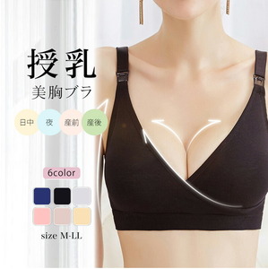 ＃１【ブラック・XL】授乳ブラ 前開き 大きいサイズ レース 垂れ防止 マタニティブラ ストラップ 産前産後 ノンワイヤー ナイト 脇高ブラ