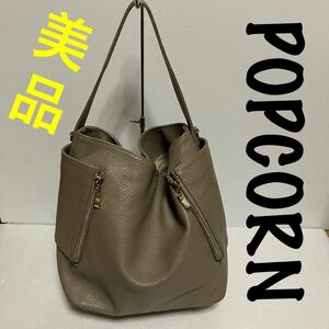 【ws880】美品 Popcorn ポップコーン 牛革 ハンドバッグ