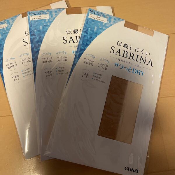 送料無料 新品 グンゼ GUNZE サブリナ SABRINA パンティストッキング3足セット 389ナチュラルベージュ M-L サラッとDRY UV対策 吸汗速乾