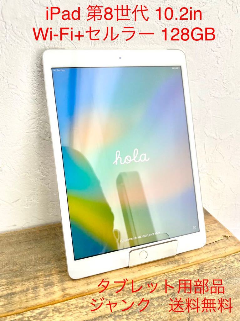 ヤフオク! -「ipad 第8世代 cellular」の落札相場・落札価格 ヤフオク! -「ipad 第8世代 cellular」の落札相場・落札価格