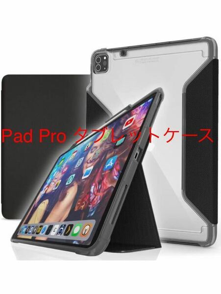 STM（エスティエム）Dux Plus Case for 12.9 iPad Pro タブレットケース マグネット式ケース スタンド機能 タブレットケース 12.9インチ