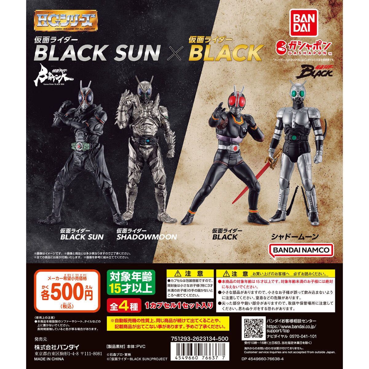 ヤフオク! - 仮面ライダーBLACK(仮面ライダー 特撮)の中古品・新品・未