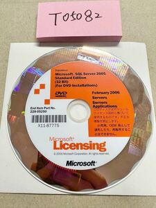 TO5082/中古品/Microsoft. Licensing SQL Server 2005 Standard Edition(32 Bit)(For DVD Installations)