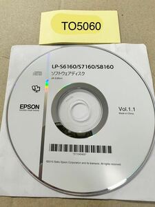 TO5060/中古品/EPSON LP-S6160/S7160/S8160 ソフトウエアディスク　Vol.1.1