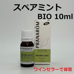 プラナロム スペアミント BIO 10ml PRANAROM 精油 エッセンシャルオイル