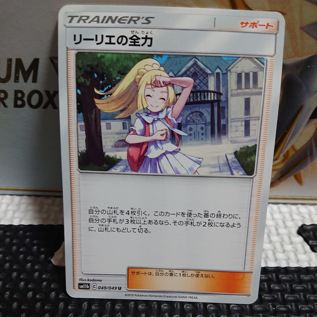 ヤフオク! -リーリエの全力 srの中古品・新品・未使用品一覧 ヤフオク! -リーリエの全力 srの中古品・新品・未使用品一覧