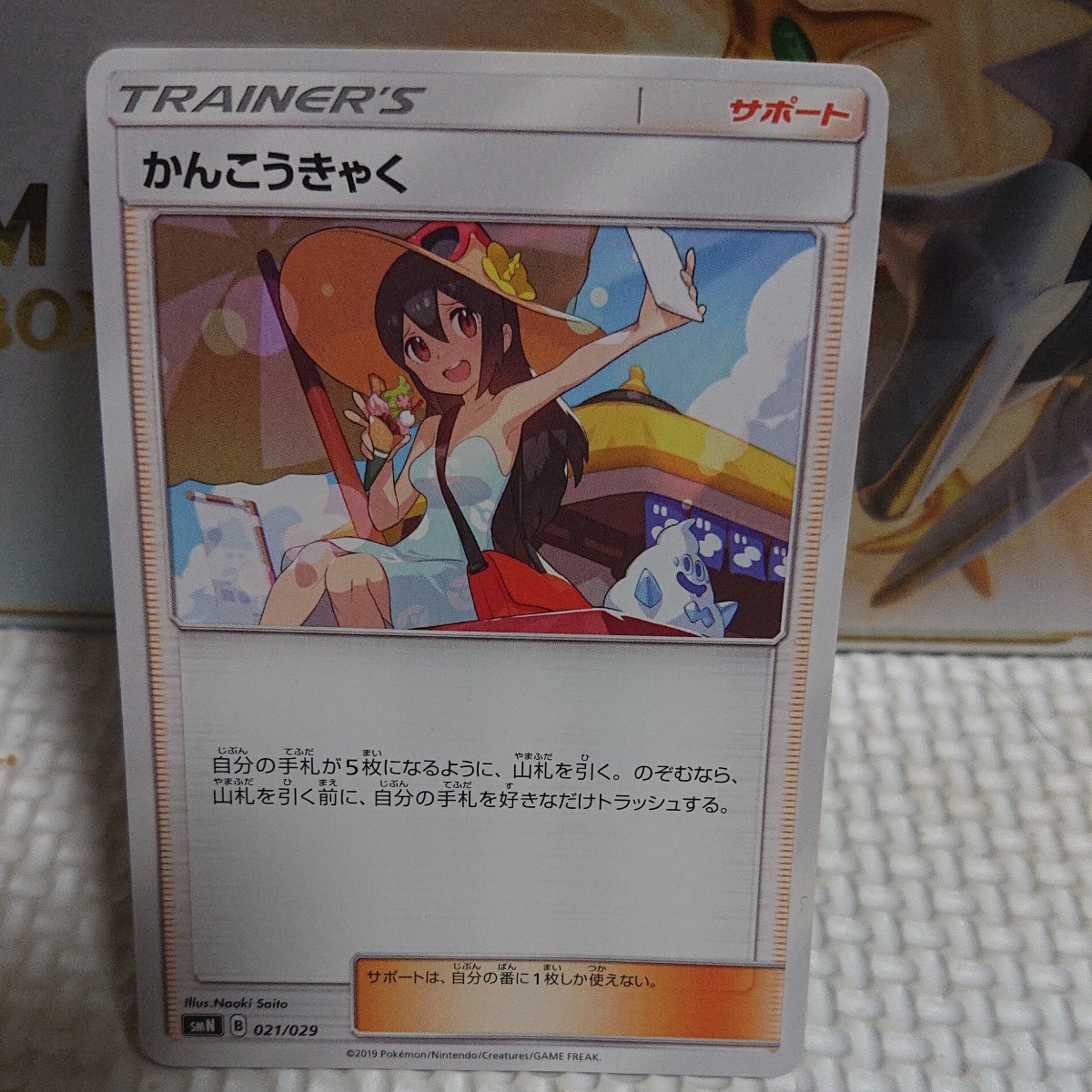 激安商品 ポケモンカード リーリエ かんこうきゃくTR その他