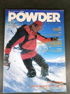 POWDER THE SKIER'S MAGAZINE 1997 Vol.2 out of print goods control .. not . surface rope. meaning / ARAI mountain powder ski magazine 