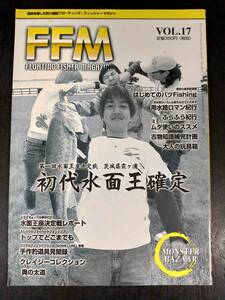 フローティング フィッシャー マガジン VOL.17 へドン Heddon Floating Fisher magazine