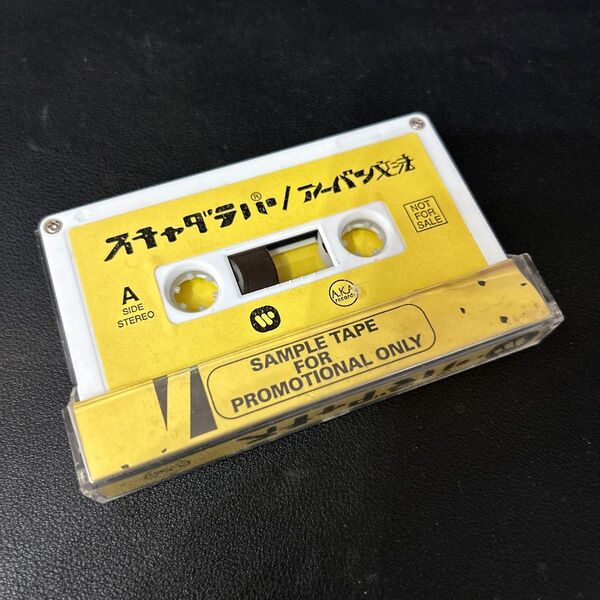 スチャダラパー アーバン文法 サンプルテープ レア