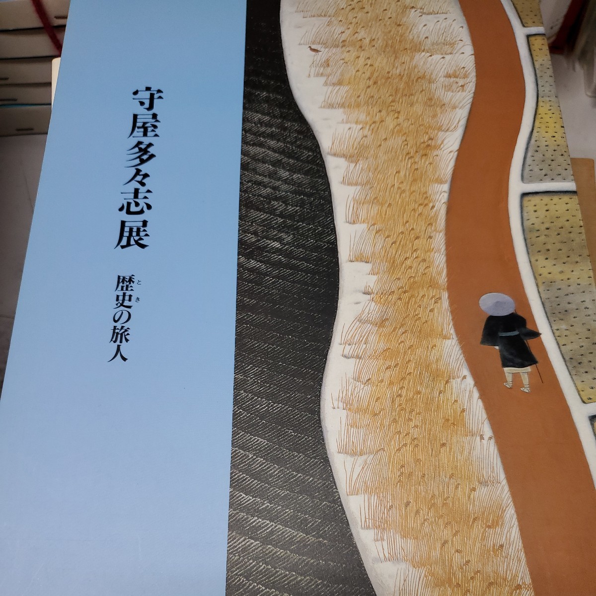 守屋多々志画の値段と価格推移は?|18件の売買データから守屋多々志画