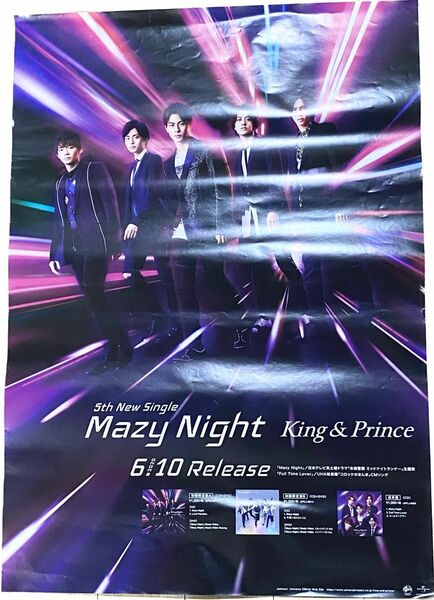 非売品　店頭宣伝用　King&Prince Mazy Night ポスター B2サイズ