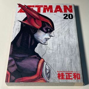 ZETMAN 桂正和 20巻 初版 / ゼットマン