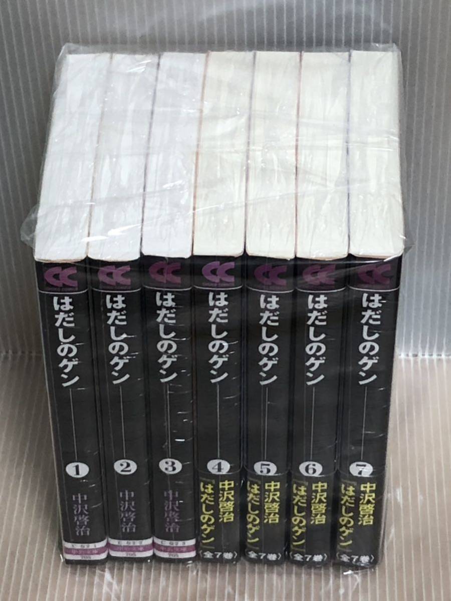 ヤフオク! -「文庫 はだしのゲン」の落札相場・落札価格