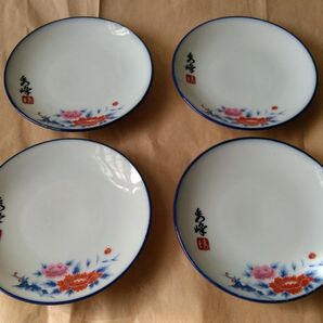 和食器 小皿 4枚セット