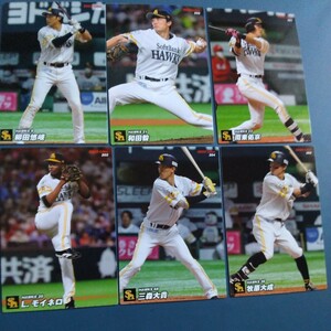 プロ野球チップス2022福岡ソフトバンクホークス