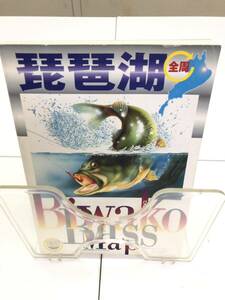 * bus map Biwa-ko perimeter fishing. . company out of print 