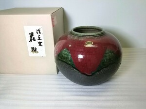 信楽焼 　花器 花瓶　丸 8号