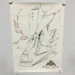 A63118 ◆KING OF PRISM B3サイズ ポスター 送料350円 ★5点以上同梱で送料無料★