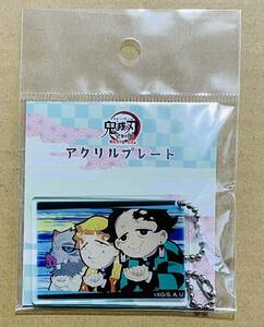 ☆送料込み 鬼滅の刃 全集中展 竈門 炭治郎 割妻 善逸 嘴平 伊之助 アクリルプレート 日本製 匿名配送