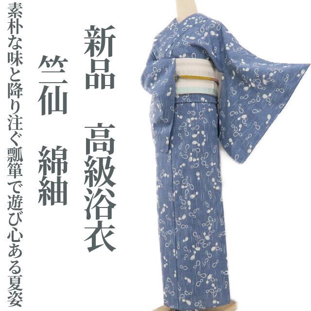 ヤフオク! -「瓢箪」(浴衣) (女性和服、着物)の落札相場・落札価格