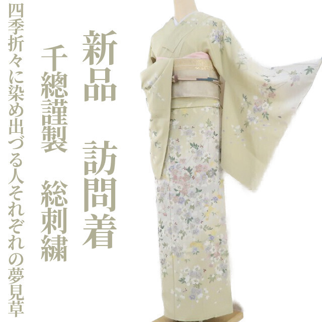 売れ筋ランキングも掲載中! 公式】<br>特選本場大島紬<br>7