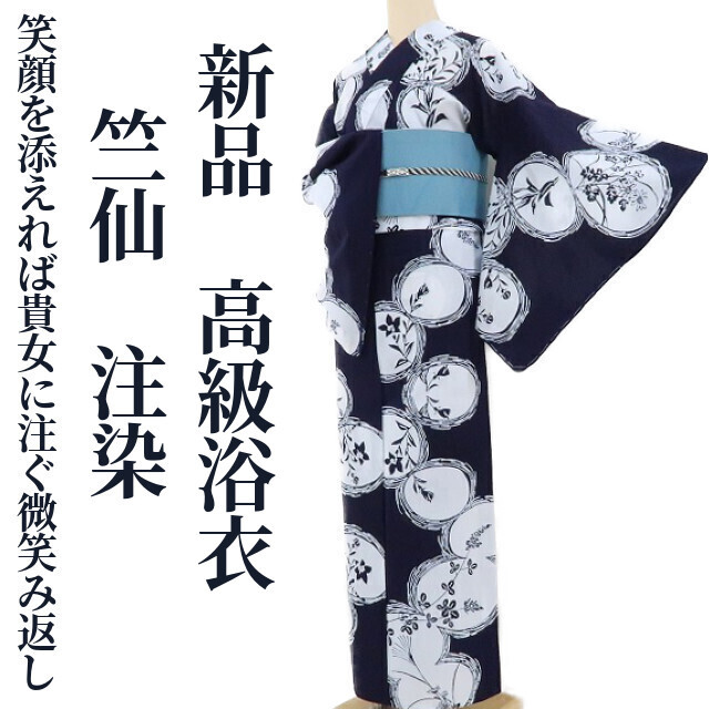 2023年最新】ヤフオク! - CHIKUSEN | 竺仙(浴衣 - 女性和服、着物)の