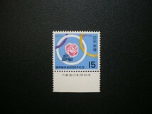 日本国発行 調停制度創設５０年記念・銘版付き記念切手 １種完 ＮＨ 未使用_画像1