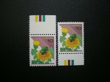 日本国発行 １０円 昆虫 コアオハナムグリ・カラーマーク付き上下・普通切手 １種２点 ＮＨ 未使用_画像1