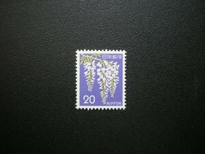 日本国発行 新動植物国宝図案 １９６６年シリーズ ２０円 フジ 普通切手 １種 ＮＨ 未使用
