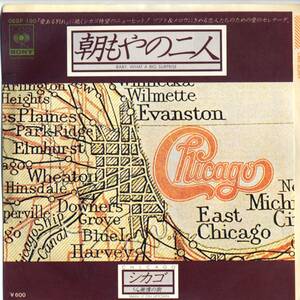Chicago 「Baby, What A Big Surprise」　国内盤サンプルEPレコード