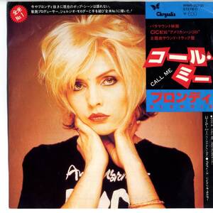 Blondie　「Call Me」　国内盤EPレコード