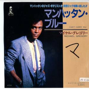 Michael Gregory 「Can't Carry You/ Always」 国内サンプル盤EPレコード