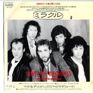 Mike & The Mechanics 「All I Need Is a Miracle」国内サンプル盤EPレコード