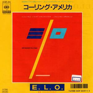 ELO (Electric Light Orchestra) 「Calling America/ Caught In A Trap」国内盤サンプルEPレコード