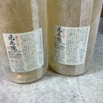 E2069【未開栓品】【古酒】 芋焼酎 2種セット ■白玉醸造 元老院 1800ml 25度 × 2本 ■白玉醸造 天誅 1800ml 25度 × 2本　計4本セット_画像4