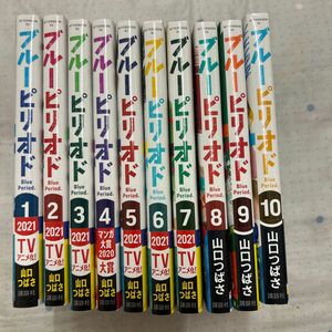 ブルーピリオド10巻セット