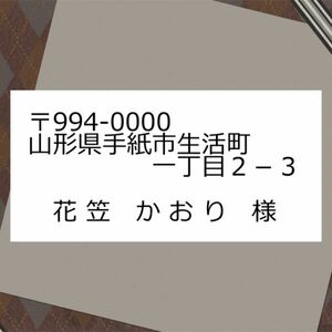 返信用宛名シール(12)　マット紙・ホワイト　86.4mm×42.3mm　#72212