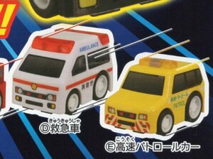 ▼▼　[即決]　ガチャ　プルバック輪ゴムCAR　わゴムカー　緊急車両編　( ２種セット )