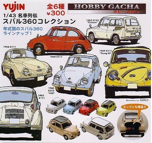 ◆ ▲ &lt;&lt; с креплениями &gt;&gt; 1/43 автомобильные деревья Subaru 360 Collection (6 типов устанавливают + крепление) ◆ ▲ ▲ ▲ ▲ ▲ ▲